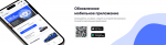 Foto de Mobile application AVTODOM 2.0.8 is available for download in the APP Store and Google Play   