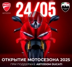 Foto de  AVTODOM Ducati together with Ducati Club Moscow will open the 2025 Ducati motorcycle season in Moscow on May 24