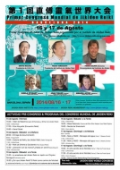 Primer Congreso Mundial de Reiki Tradicional Japones