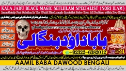 Verified No1 Amil Baba In Karachi Kala Jadu In Karachi Amil baba In Karachi Address Amil Baba Karachi Kala Jadu Karachi 