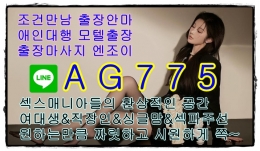 경산출장업소☹️라인♿AG775☹️경산출장서비스❌경산출장안마❌경산출장마사지☹️라인♿AG775☹️경산조건만남❌경산출장만남 경산모텔출장☹️라인♿AG775☹️경산모텔아가씨❌경산애인대행❌☹️라인♿AG775☹️경산출장샵❌경산조