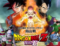 Dragon Ball y Goku vuelven a estar de moda